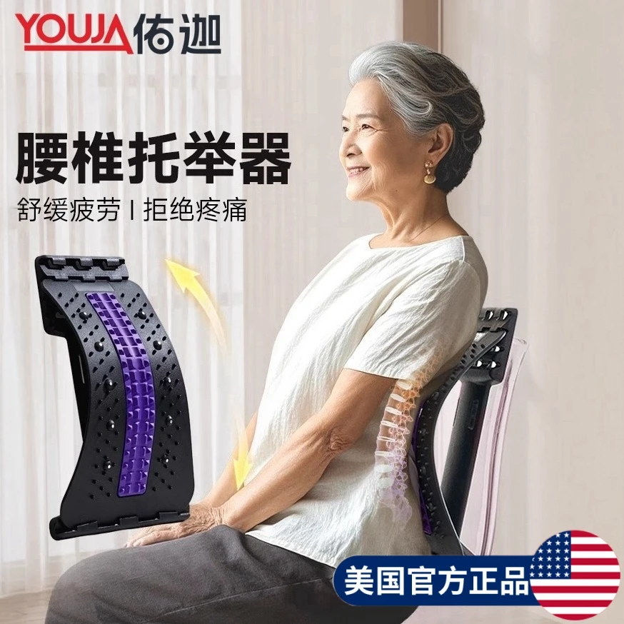 腰椎舒缓器腰部托举顶腰板脊柱矫正拉伸牵引锻炼驼背练腰开背神器