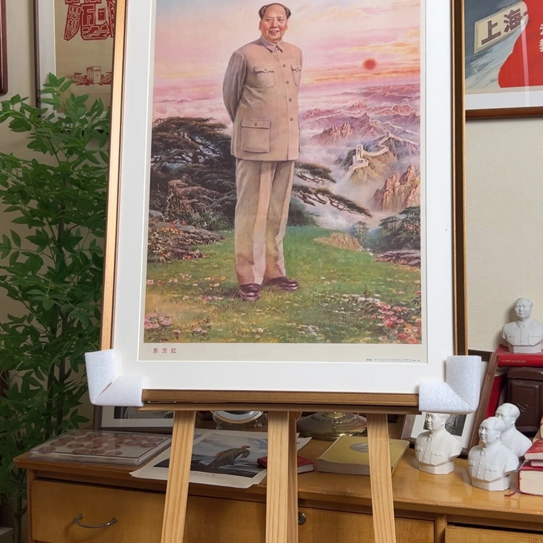 平***乐毛爷爷东方红 1991 对开
