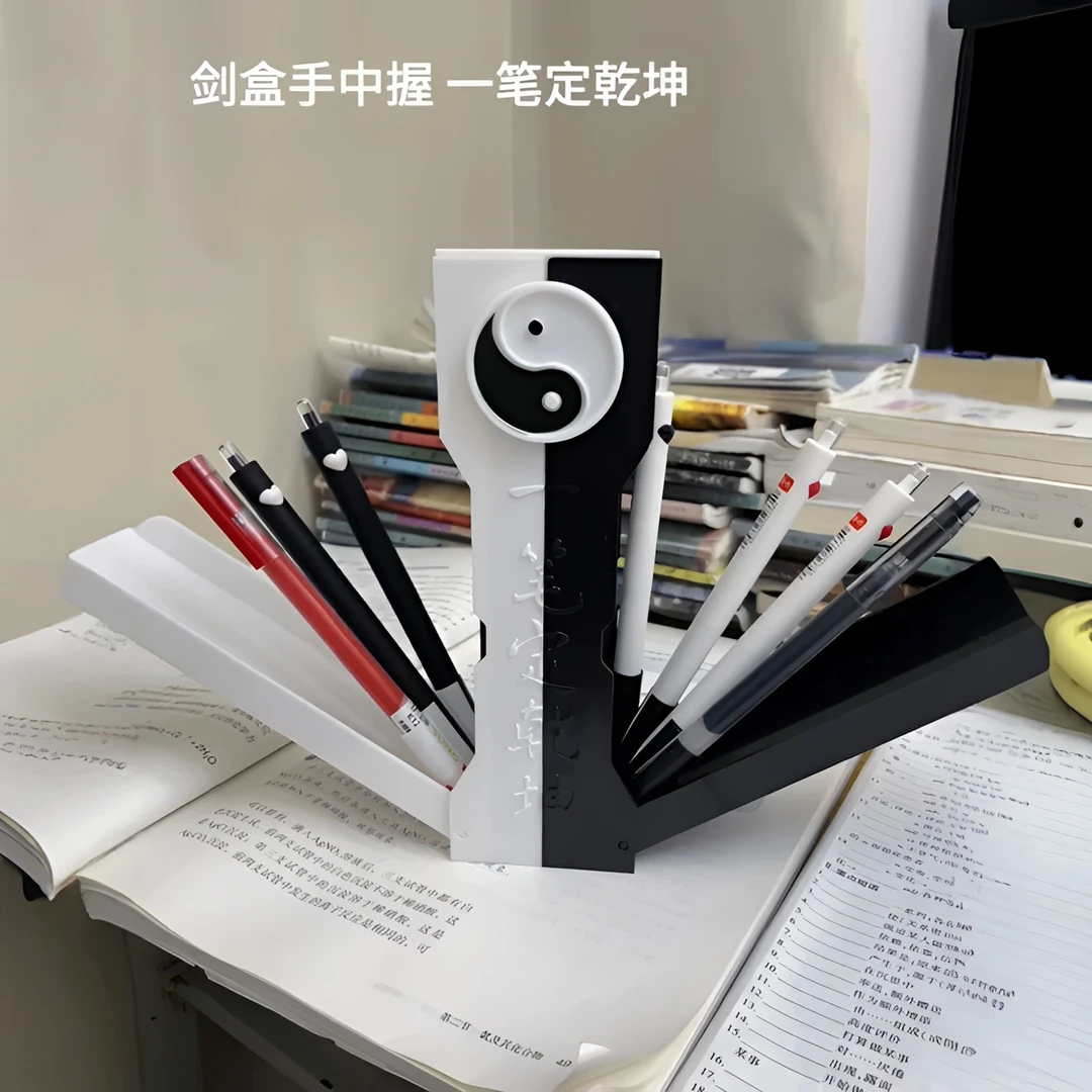 太极八卦剑匣笔盒3d打印一笔定乾坤文具盒剑九黄一剑开天门铅笔盒