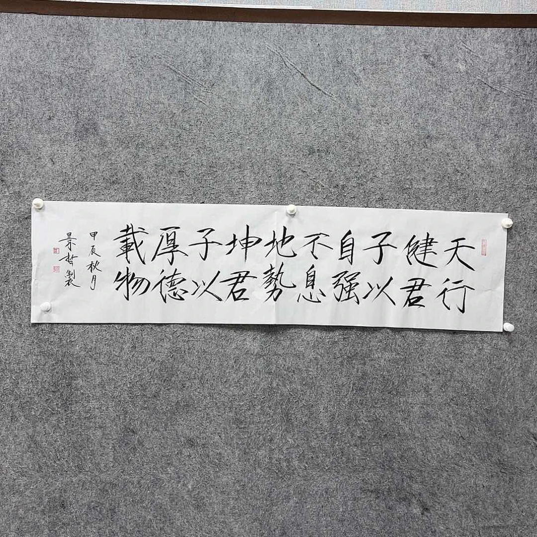 书法书法作品多次