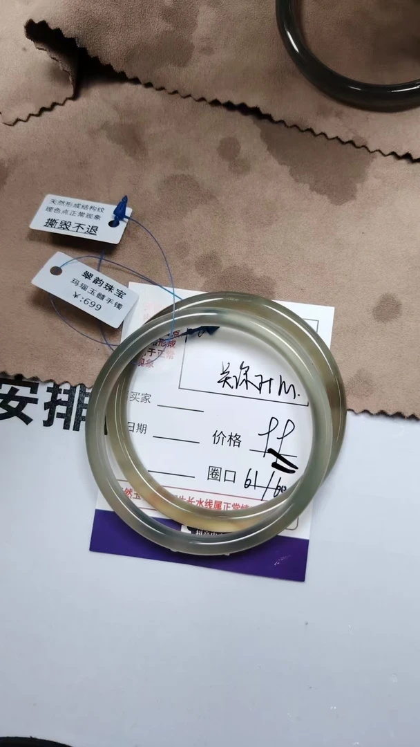 玛瑙手镯多样性发货发其中一只