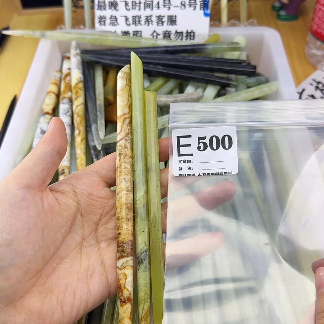 蛇纹石玉发饰合金✎****远