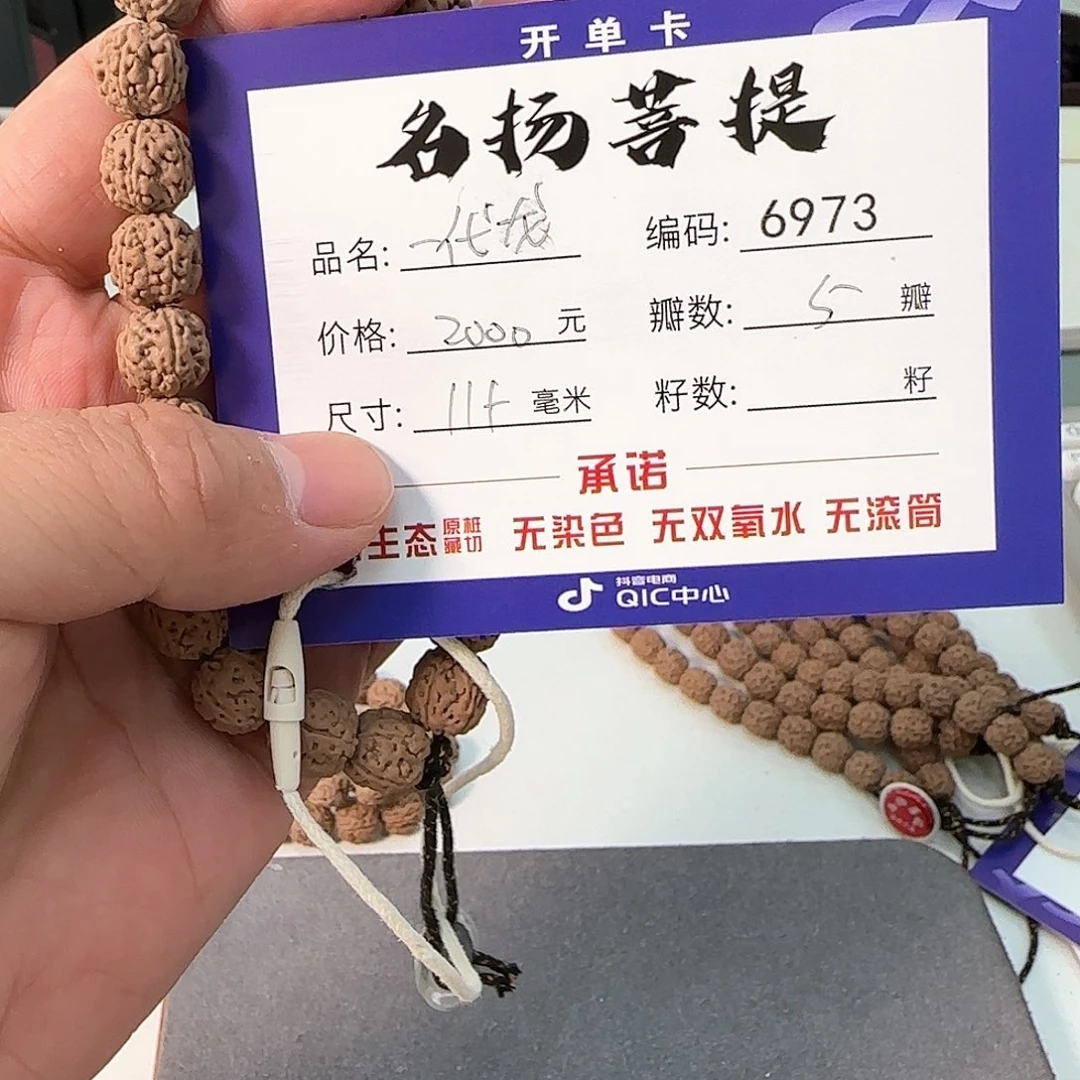 金刚菩提手串一Aaaaaaa6973