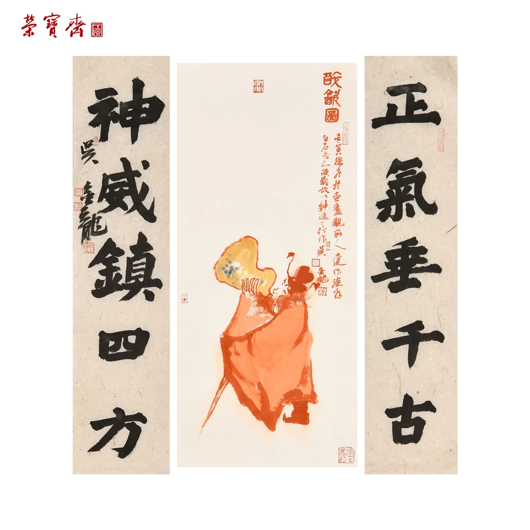 早11（F25623）《醉饮图》书画 纸本已托 60×27cm 62×14cm×2