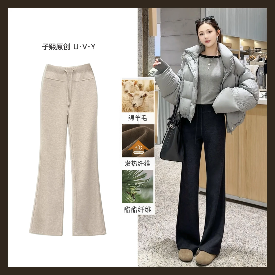 「3个裤长可选」羊毛直筒微喇裤子女2025秋冬加绒加厚显瘦长裤996