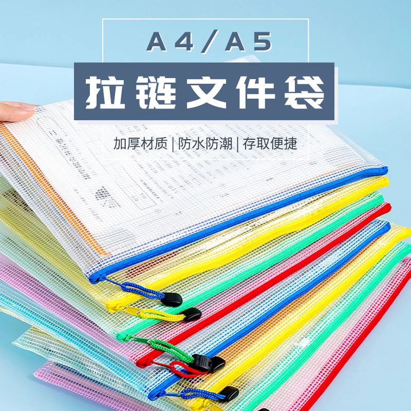 加厚防水A4网格袋透明考试袋拉链袋学生试卷收纳袋办公档案资料袋