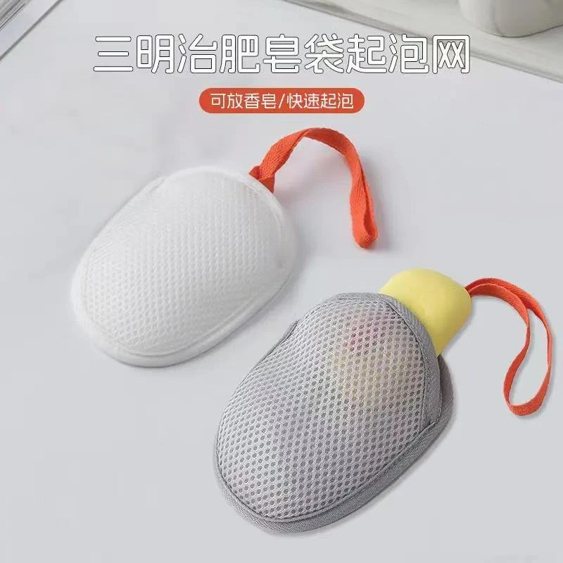 （4个装）三明治肥皂袋起泡网双面香皂袋打泡网洗澡搓泡洗面奶洁面