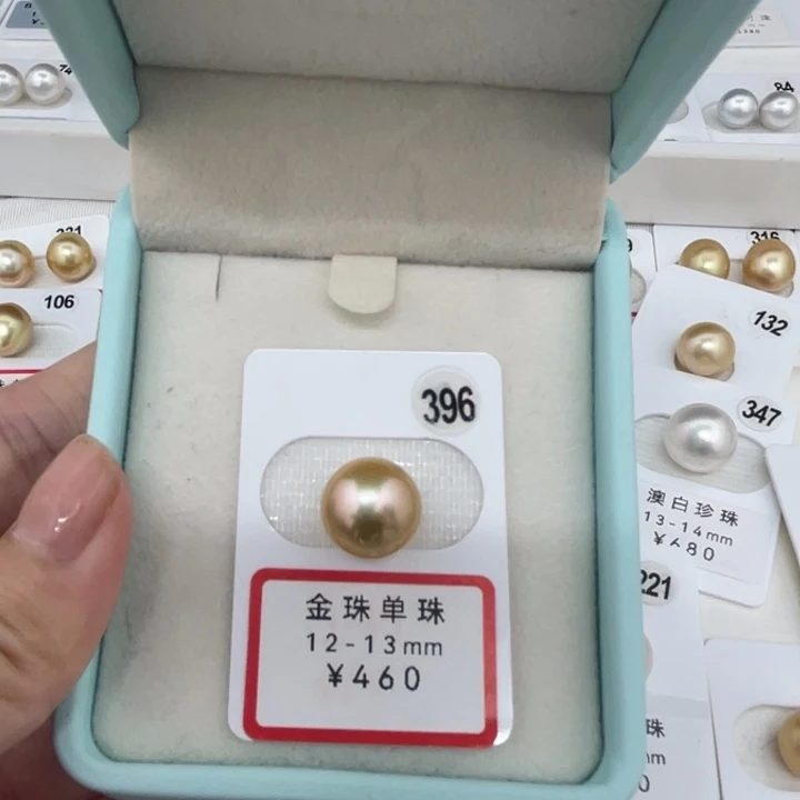 未镶嵌海水珍珠南洋金珠12-13