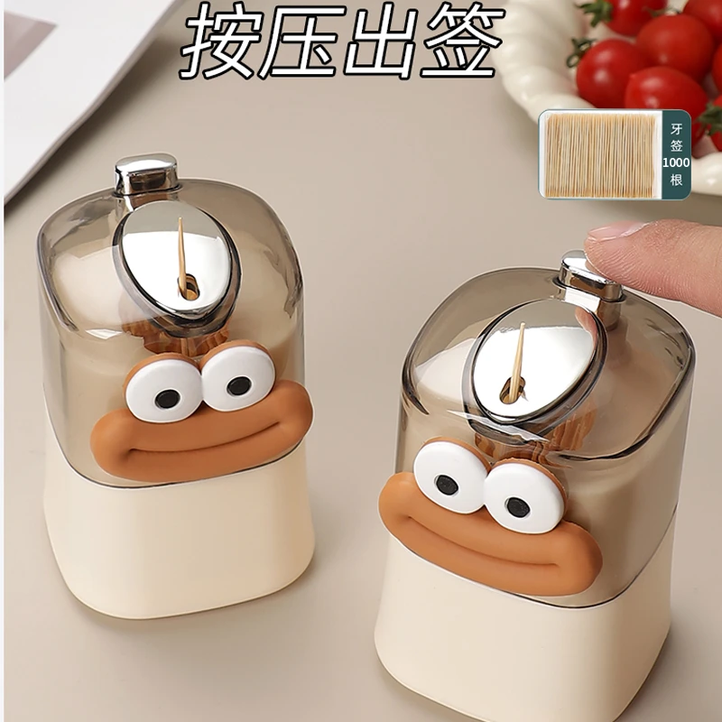 牙签筒自动弹出家用收纳创意个性可爱牙签轻奢高级按压式牙签盒
