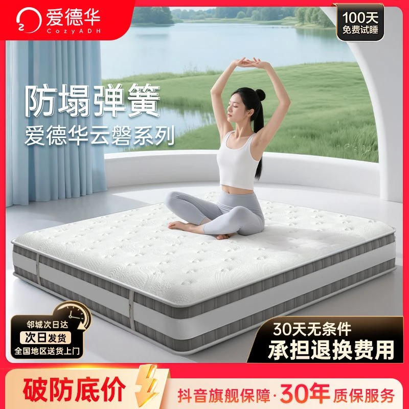 爱德华酒店同款乳胶床垫席梦思弹簧防螨椰棕家用软硬适中偏硬透气