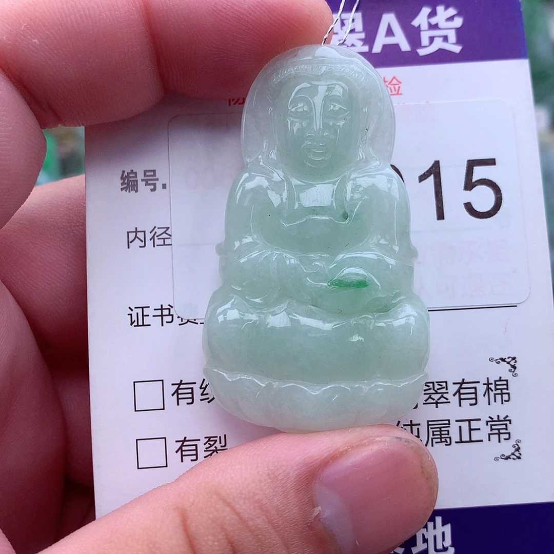 翡翠未镶嵌吊坠(不含链)