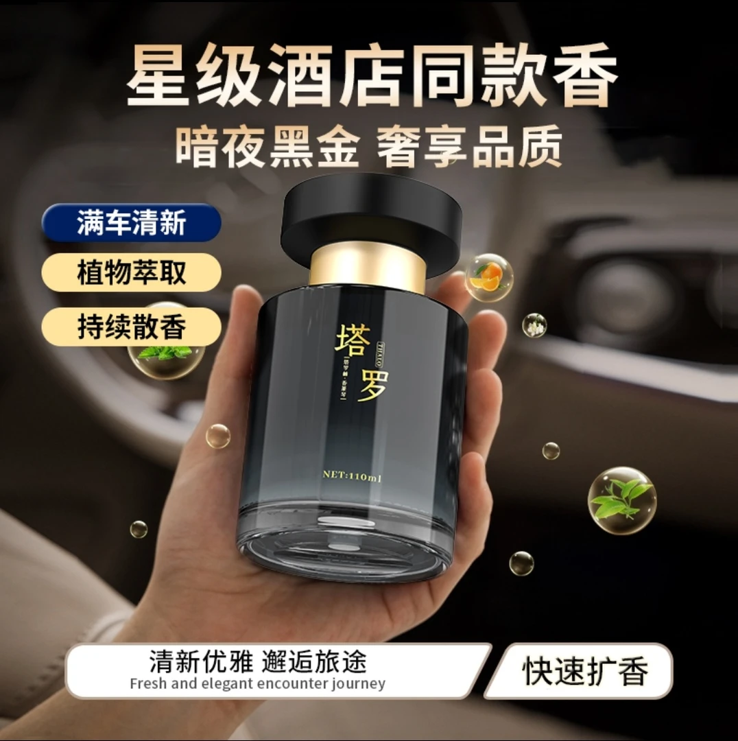 新款高端车载香薰汽车2025香水香薰持久留香汽车香薰汽车香膏车载