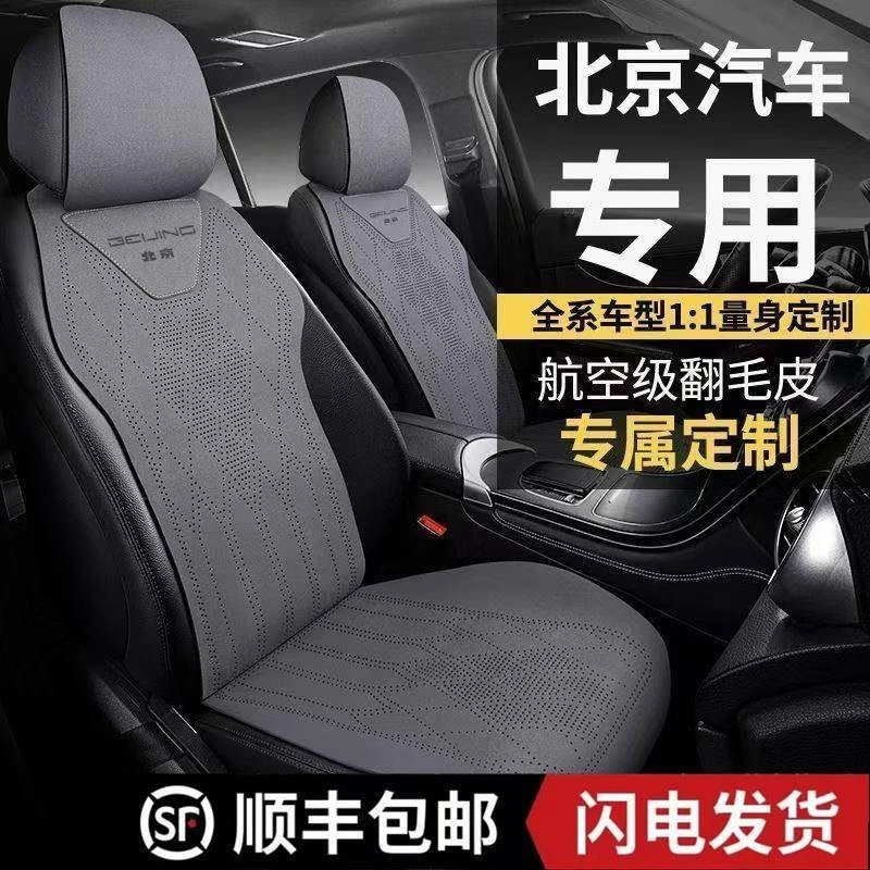 北京BJ40汽车坐垫BJ60座椅套BJ20BJ30BJ80四季通用透气翻毛皮座套