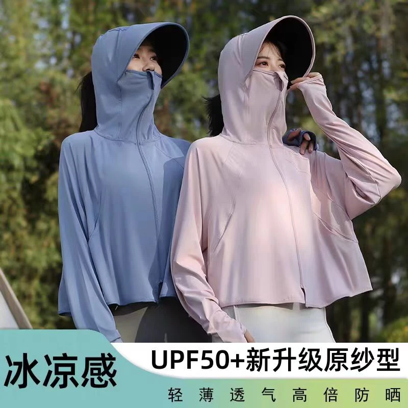 （有微瑕疵）301-350款女夏季新款黒胶帽檐原纱冰丝防紫外线防晒服