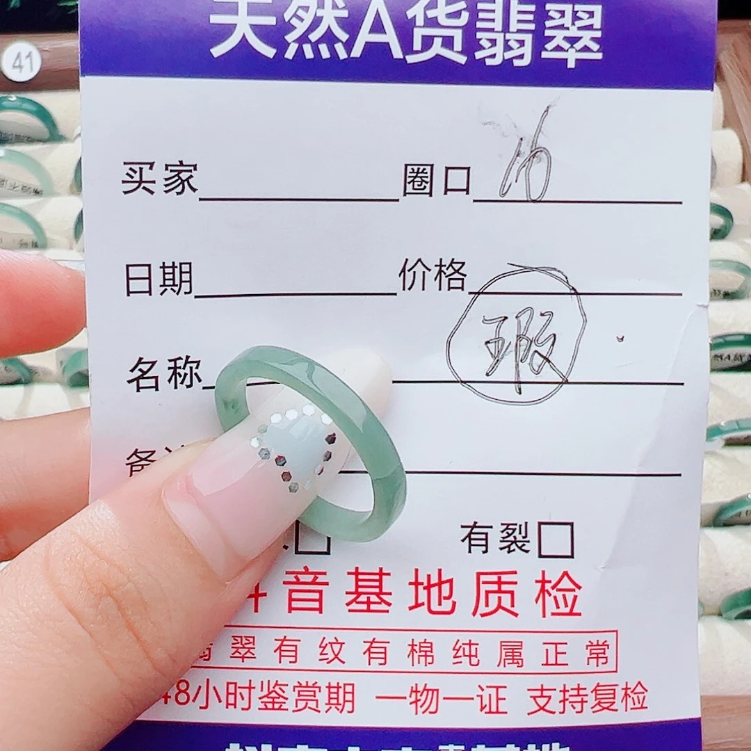 未镶嵌戒指翡翠天然
