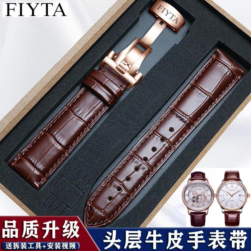 适配飞亚达真皮表带 Fiyta原装款摄影师四叶草经典男女蝴蝶扣表炼