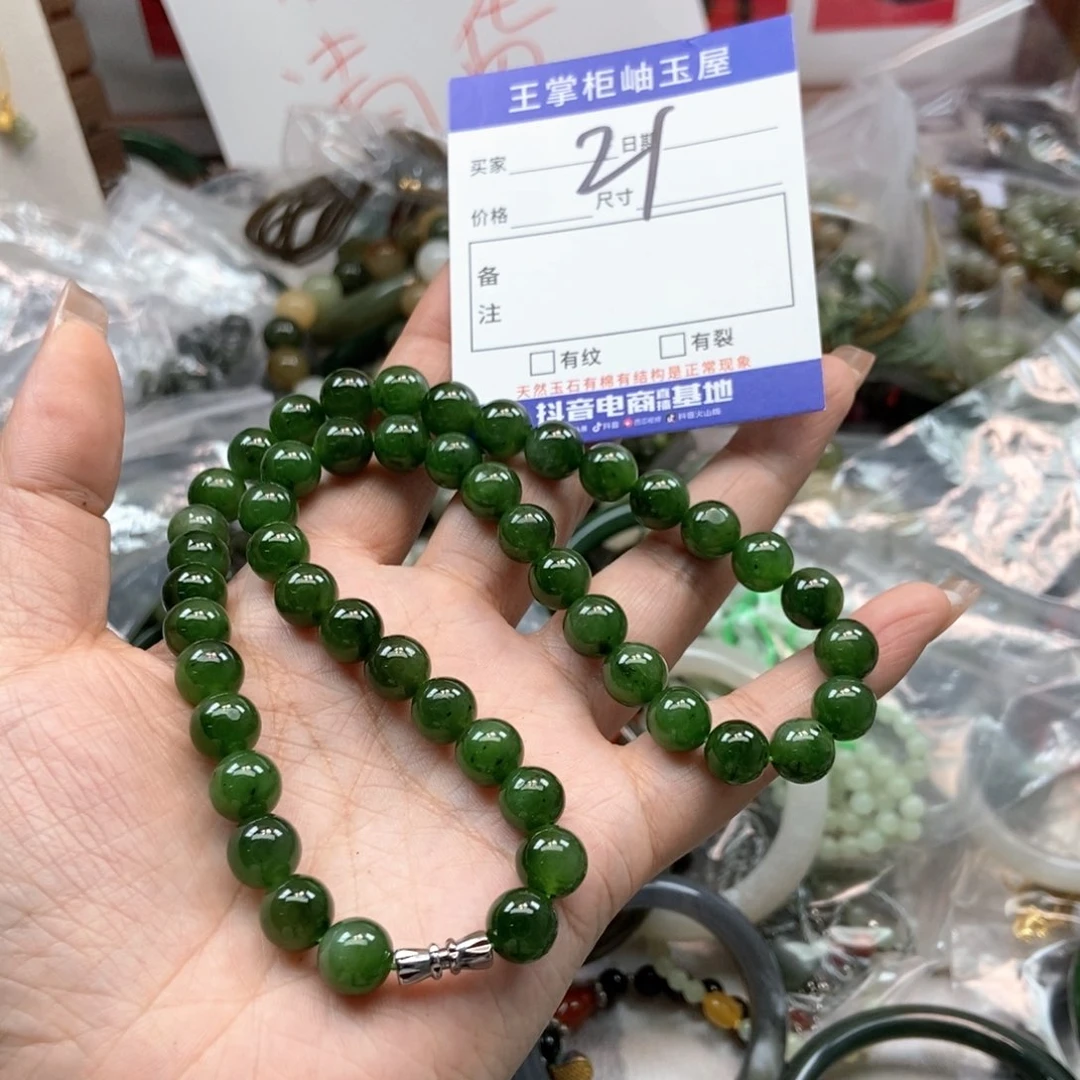 手链未镶嵌和田玉