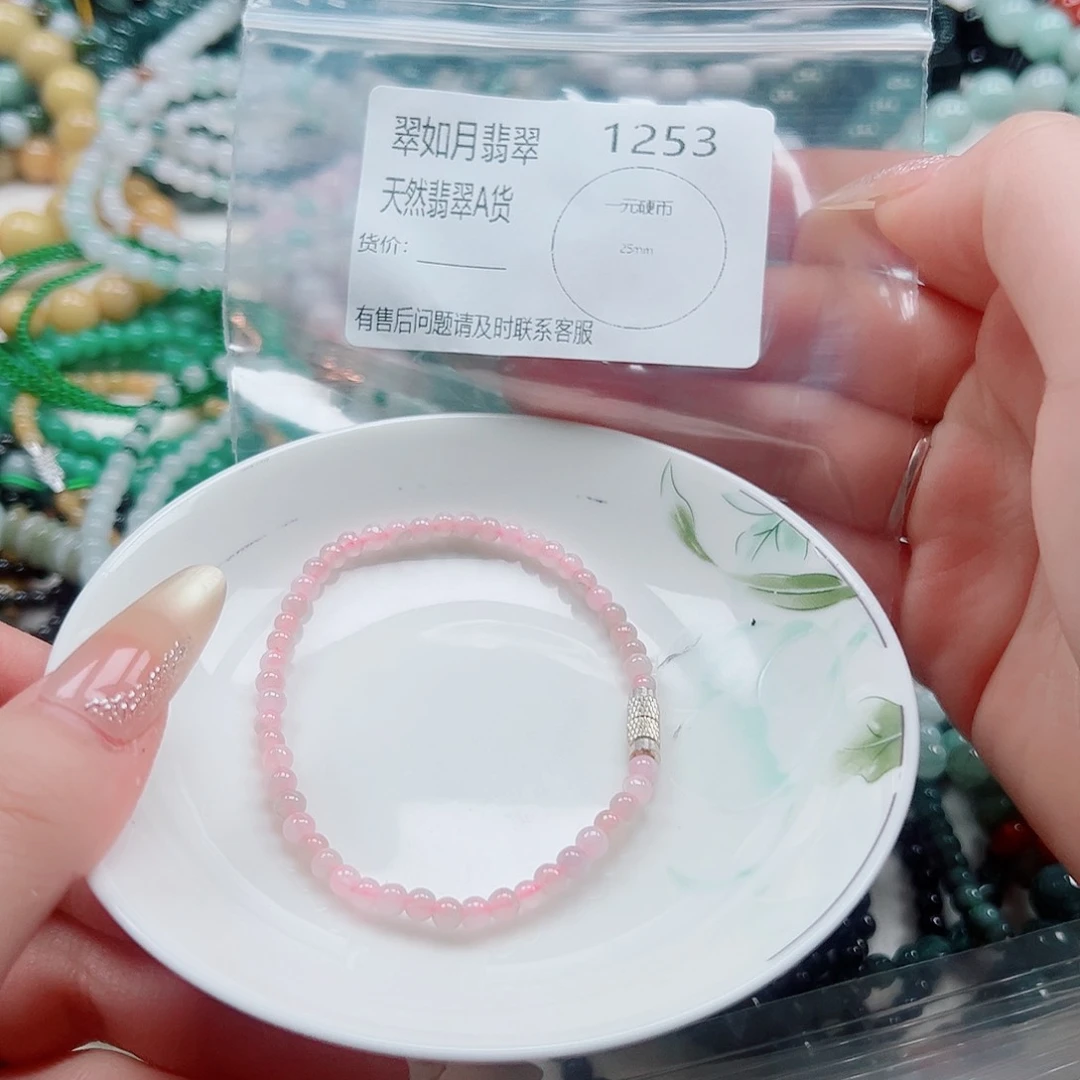 未镶嵌手链翡翠翡翠