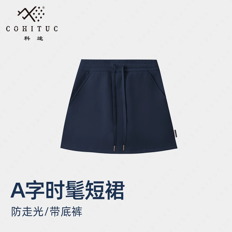 COHITUC/科途春夏新款运动短裙女百搭A字半身裙带底裤防走光4046