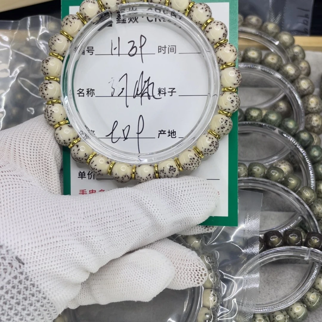 星月菩提手串?***?H河豚