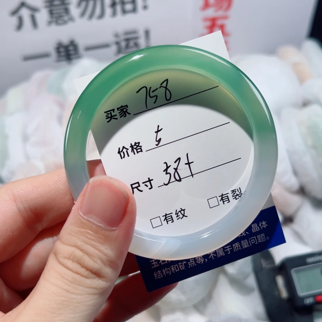 玛瑙/玉髓手镯未镶嵌