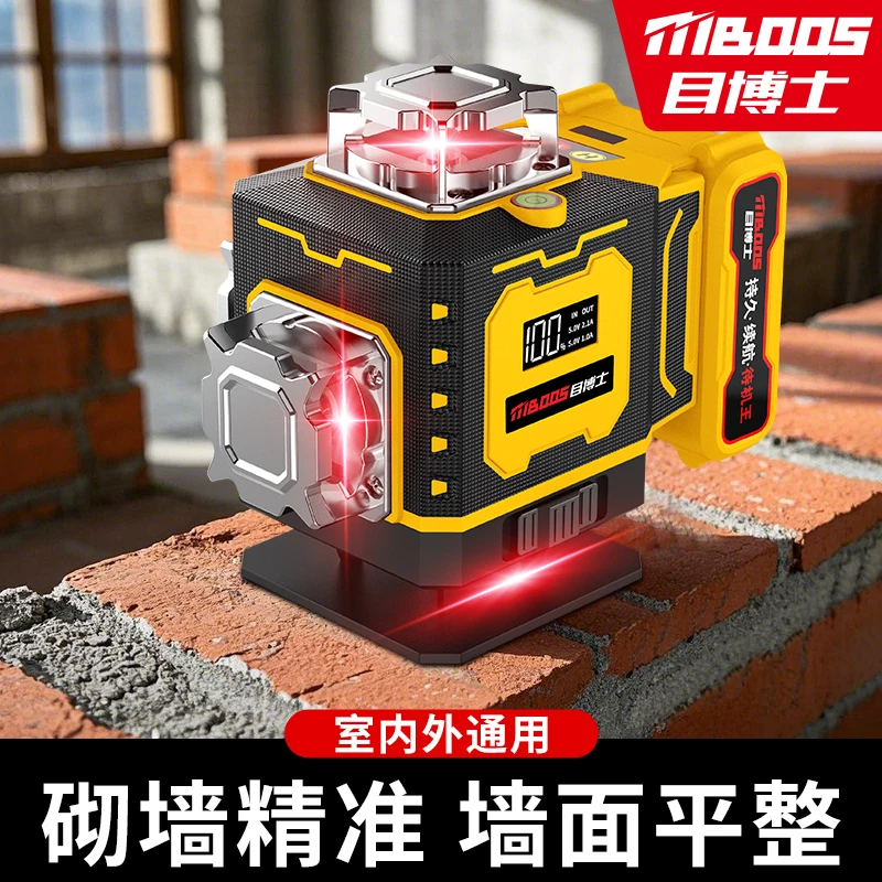 [目博士第十代pro]（旋转窗口）强光水平仪红外线贴砖专用工具