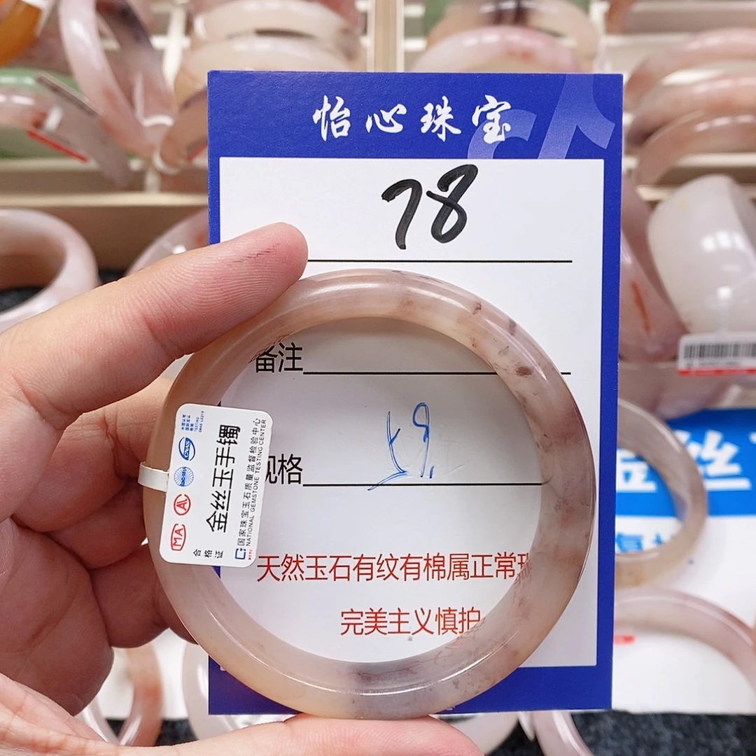 石英质玉（金丝玉）未镶嵌手镯