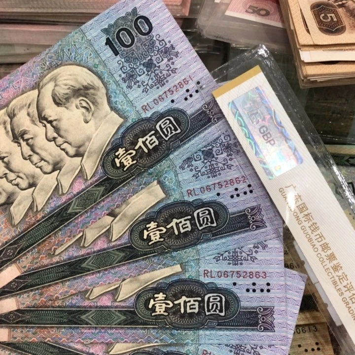 90100四张连号，861-864，九品