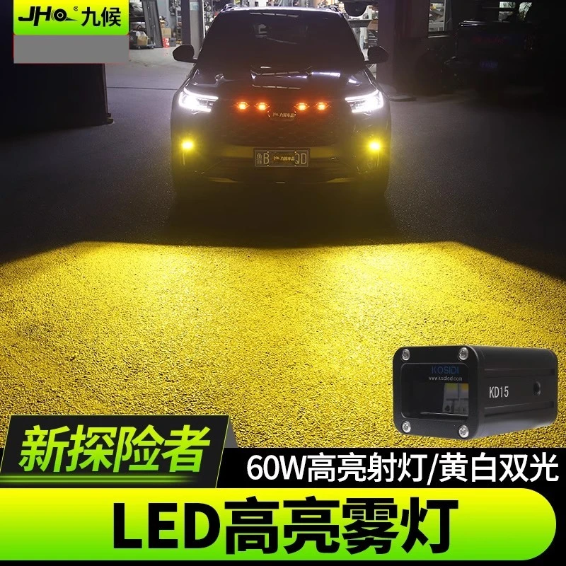 适用23-25款福特探险者雾灯改装LED高亮前雾灯黄金光日行装饰灯