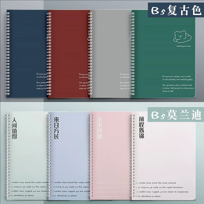 B5线圈本笔记本学生记事本高颜值简约本学生办公用