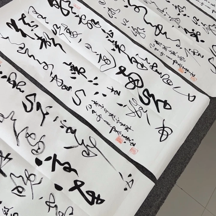 书法红*古诗词四条屏