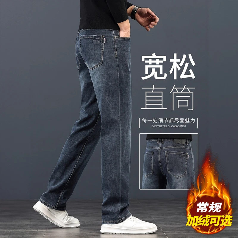 香港高端牛仔裤男士秋冬季宽松直筒男裤2025新款轻奢加绒休闲长裤
