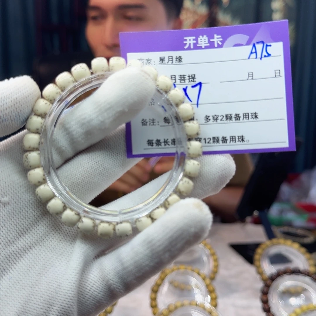 星月菩提吊坠HA75………….