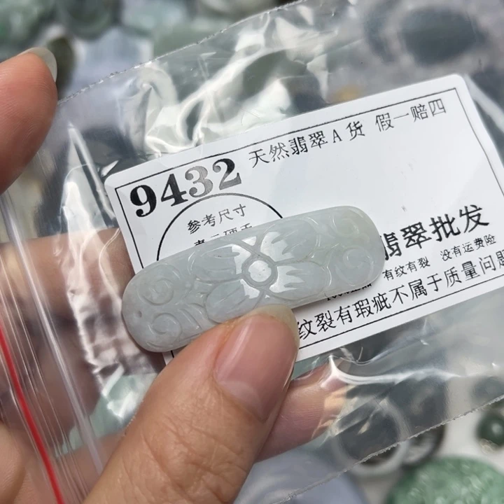 翡翠未镶嵌吊坠(不含链)9432