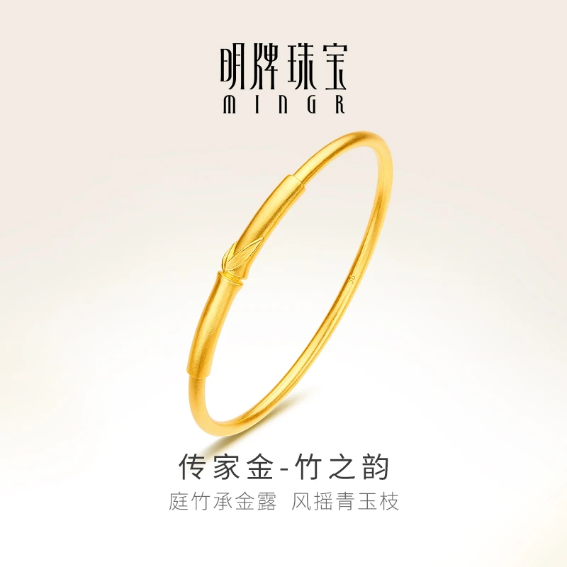 明牌珠宝古法黄金手镯 竹之韵活口足金竹节女款国风镯子AFI0204