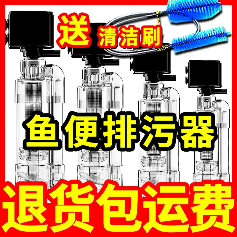 【自动排便】鱼马桶鱼缸粪便过滤器分离鱼粪便吸便器清理粪便收集器