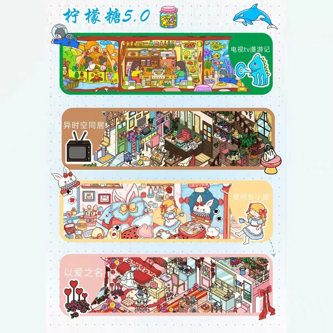 柠檬糖文创5.0原创造景贴纸3D立体场景贴纸微缩女生diy手帐贴画