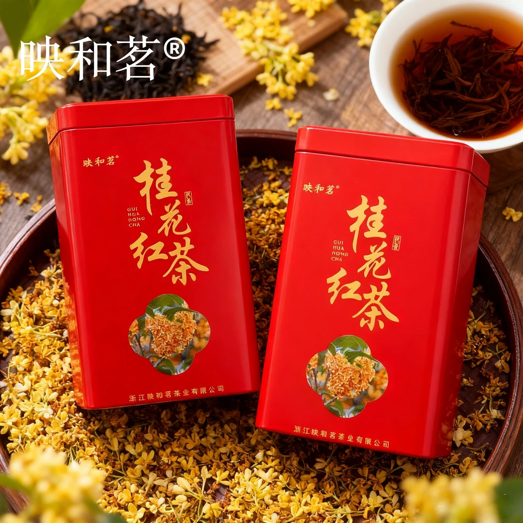 映和茗桂花红茶2025新茶桂花香蜜香浓香型红茶口感醇厚