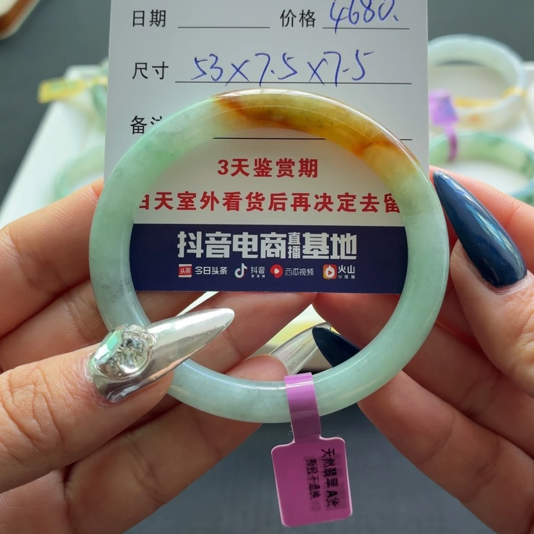 未镶嵌手镯翡翠