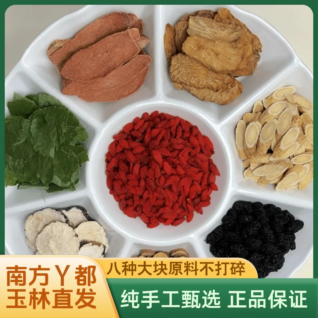 霸王金刚茶 / /沙漠容金琐淫山羊霍红枸杞等8种精选好料桑葚干30g