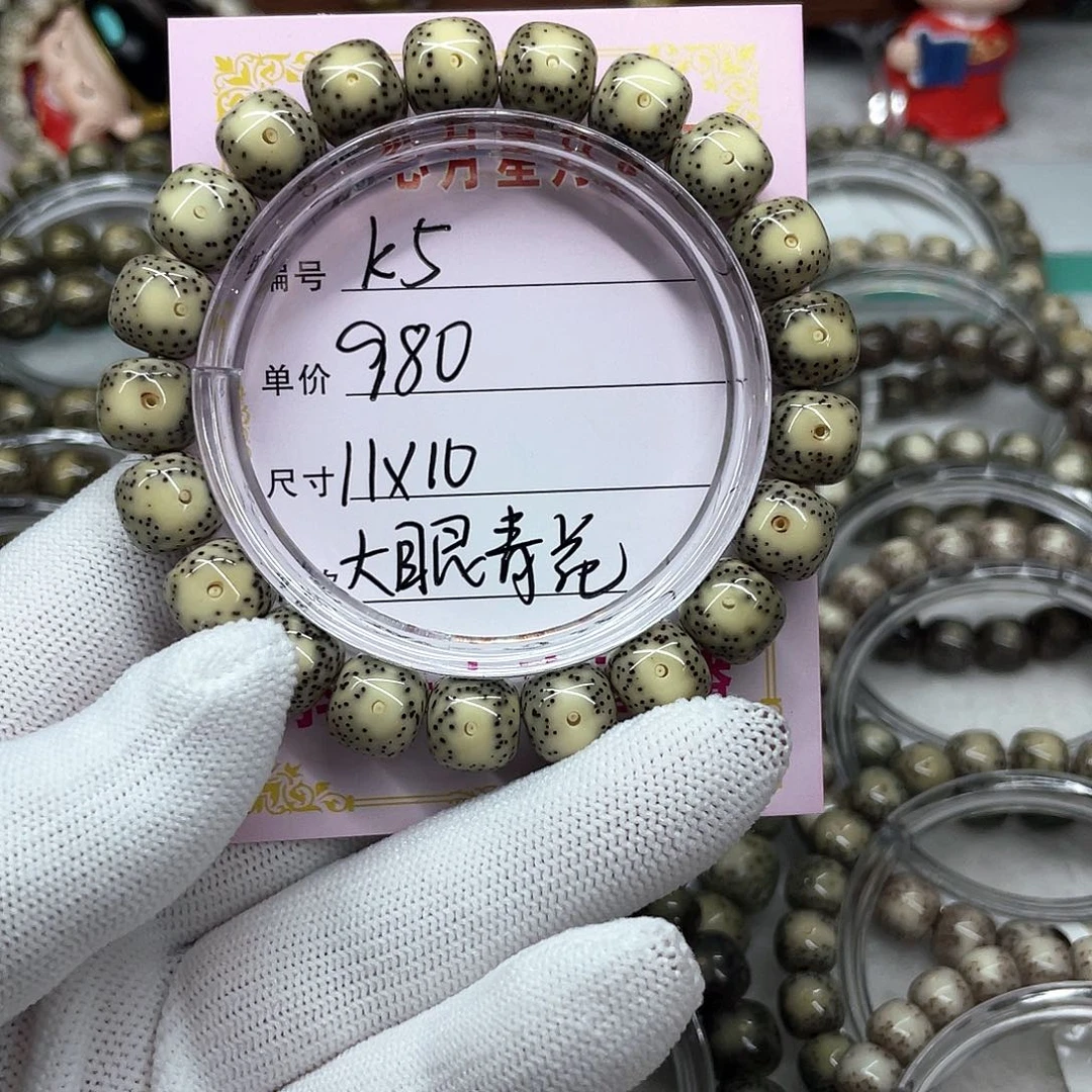 行***里海南心月星月菩提k5