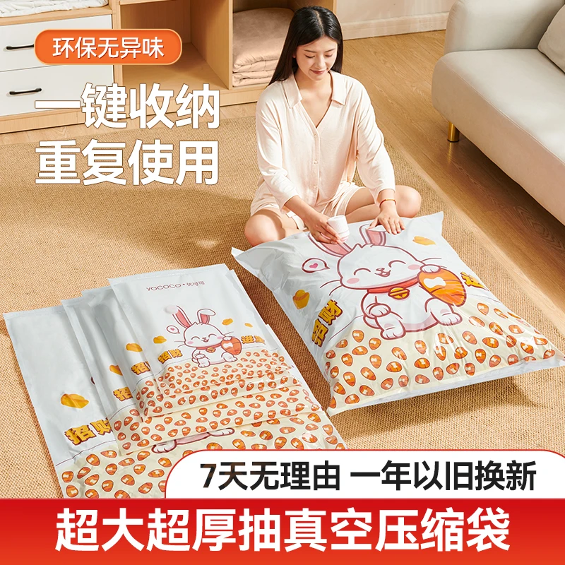 【新年礼遇】家用加厚真空压缩袋收纳棉被装衣服被子防潮收纳压缩袋