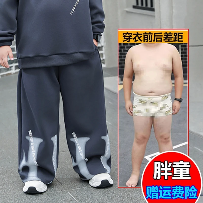 胖童装男童裤子春秋款大码运动裤中大童加肥加大青少年学生休闲裤