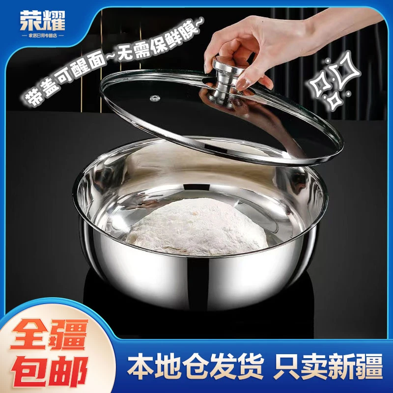 新疆包邮到家不锈钢和面盆不沾面盆加厚大号圆形加深揉面盆带盖子