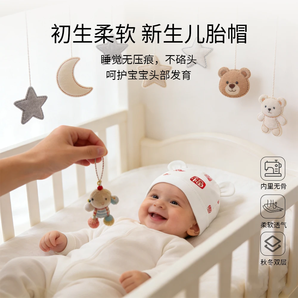 新生儿胎帽单层无骨纯棉宝宝春秋套头帽满月胎帽新生婴儿帽子婴儿