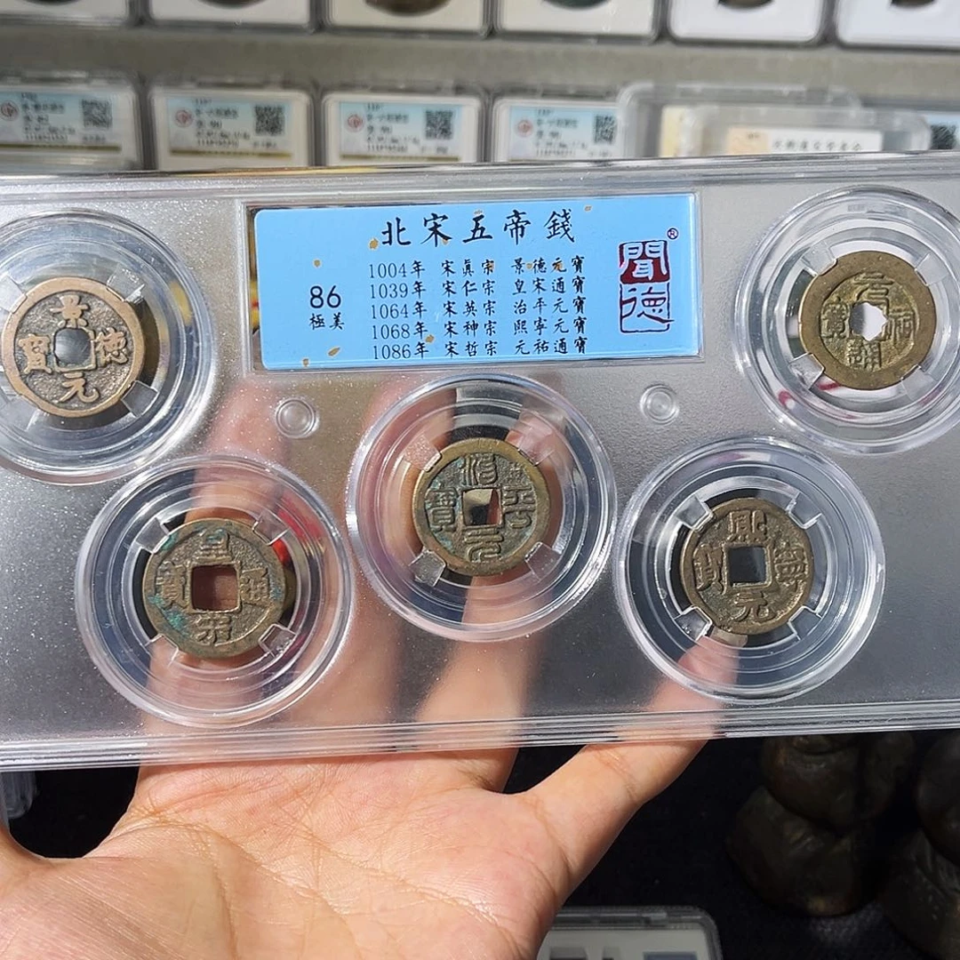 铜小瑶，福利品宋五帝，发顺丰