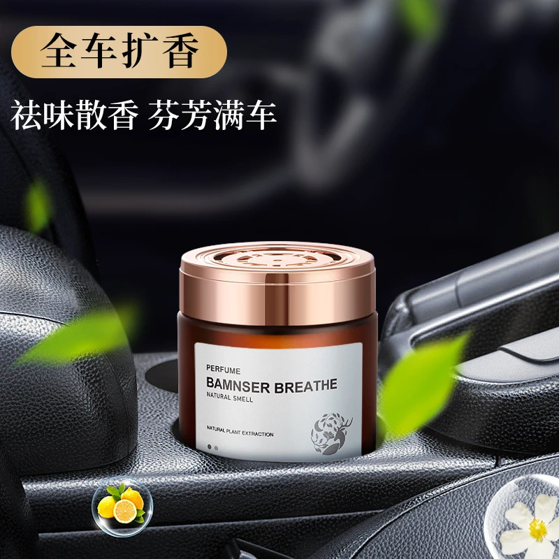 车载香薰固体香水高档汽车香水香氛大牌同香车内去除异味持久留香