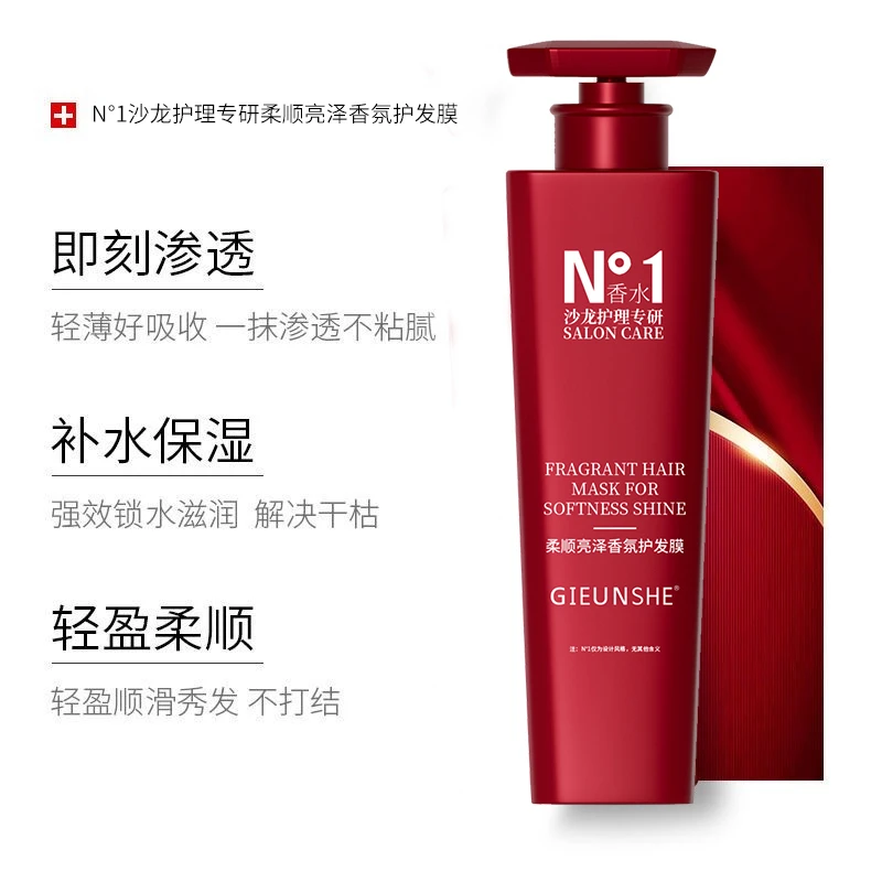 拉萨发货 严选植物发膜修护护发膜顺发