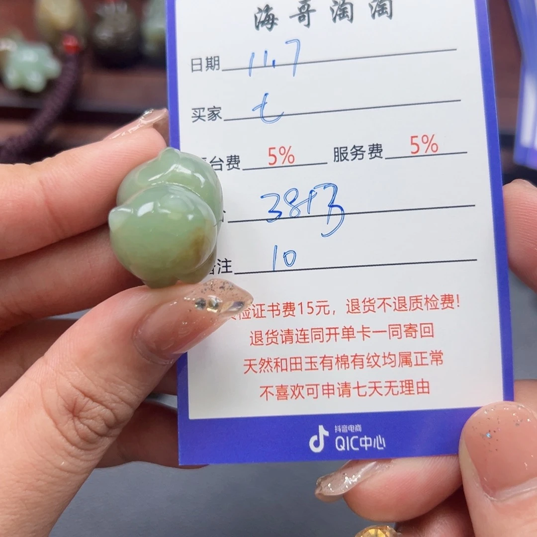 未镶嵌和田玉挂件七*