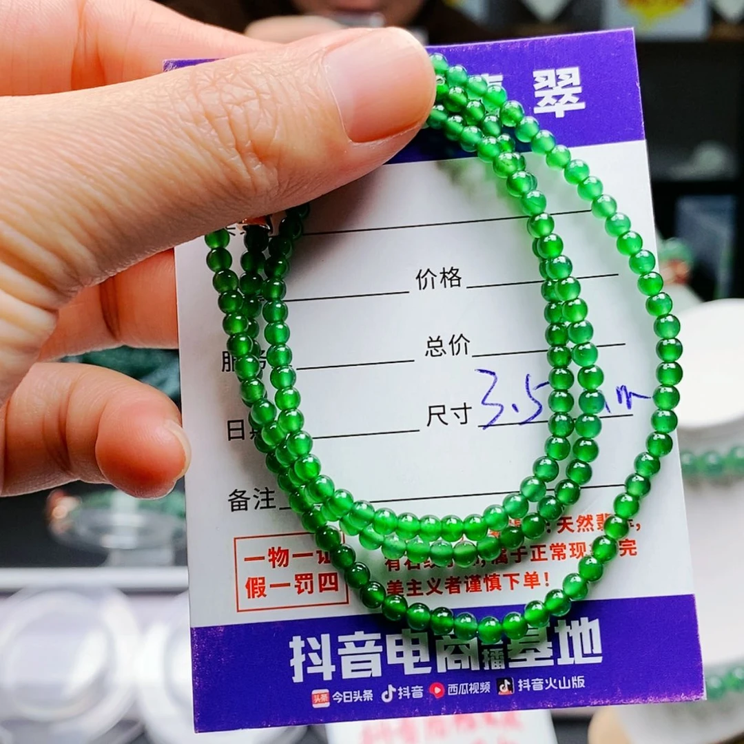 【闪购商品】翡翠手链未镶嵌翡翠